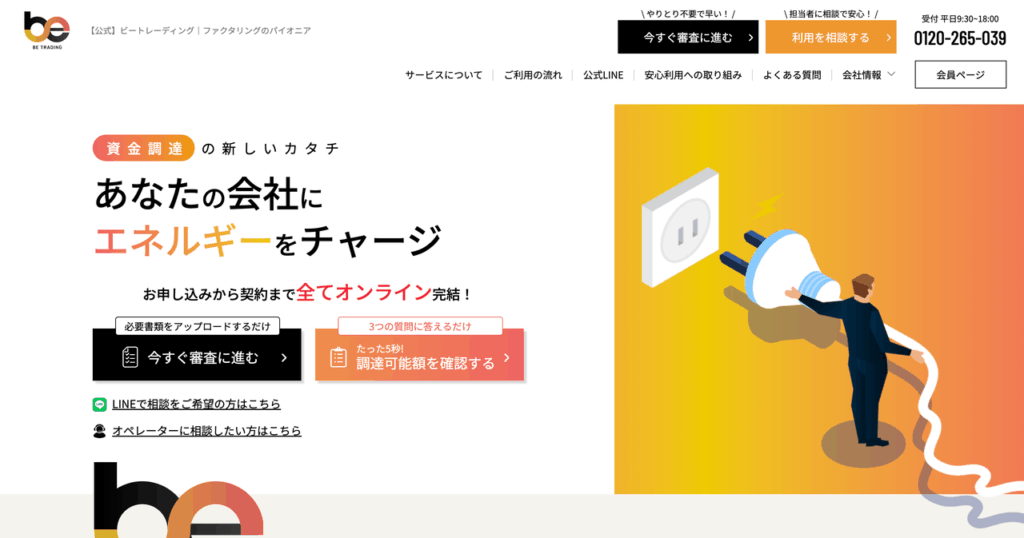 ビートレーディング