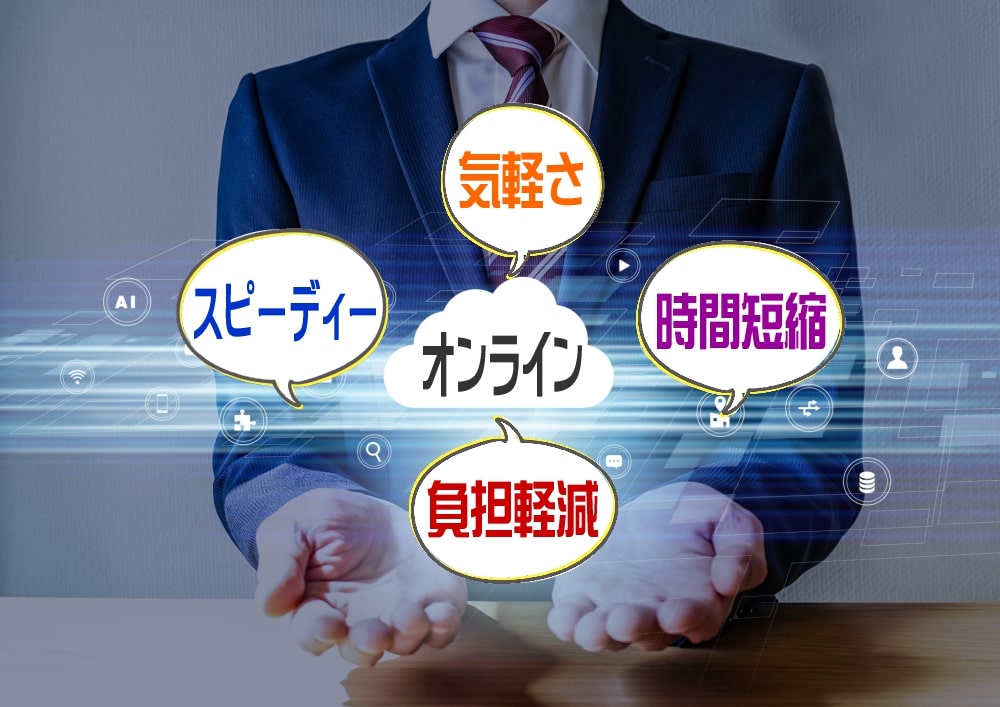 福岡のオンライン税理士TOP
