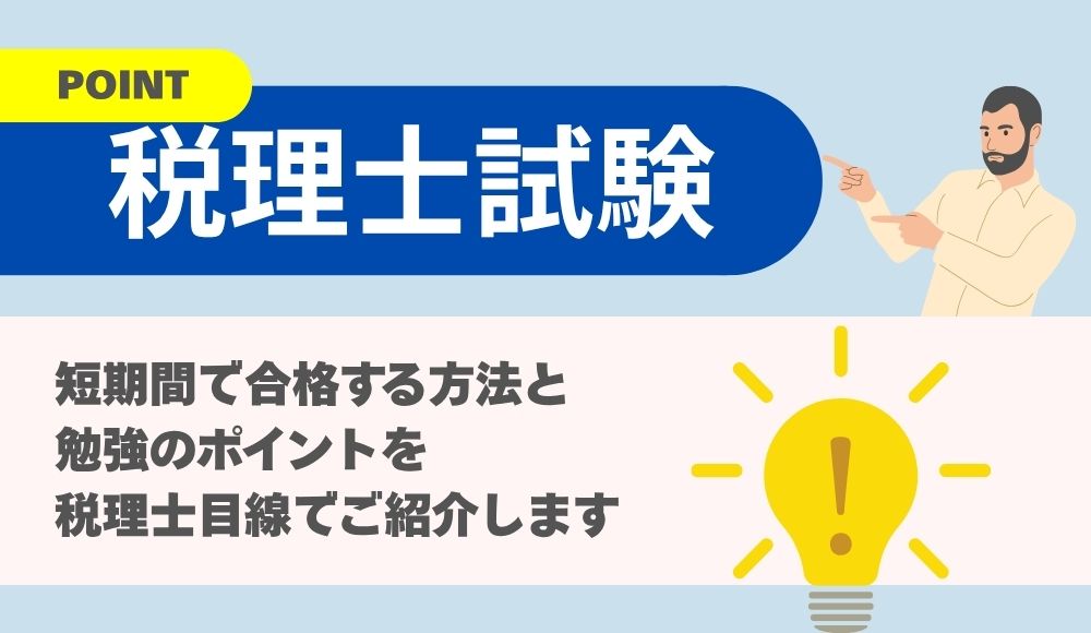 税理士が解説するファクタリング｜ビジネスのキャッシュフローを改善するための戦略